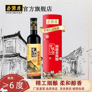 买三赠一 宁化府益源庆手工6 精酿6度500m瓶装 老陈醋家用调味