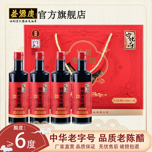 益源慶350ml 4瓶手工8老陳醋禮盒 山西特產官方正品 門店爆款