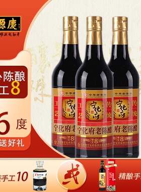 【畅销经典】6度酸宁化府8系列老陈醋500ml*3瓶 中华老字号益源庆