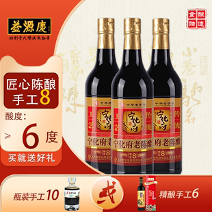 山西陈醋宁化府益源庆粮食酿造醋6度手工8老陈醋500ml 3瓶 老字号