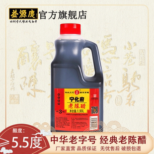 老陈醋 中华老字号 益源庆手工3 粮食醋酿造1900ml家用调味桶装