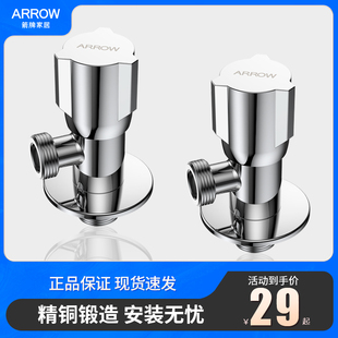 厨房三角阀全铜主体加厚 ARROW 热水器角阀冷热水通用 箭牌卫浴