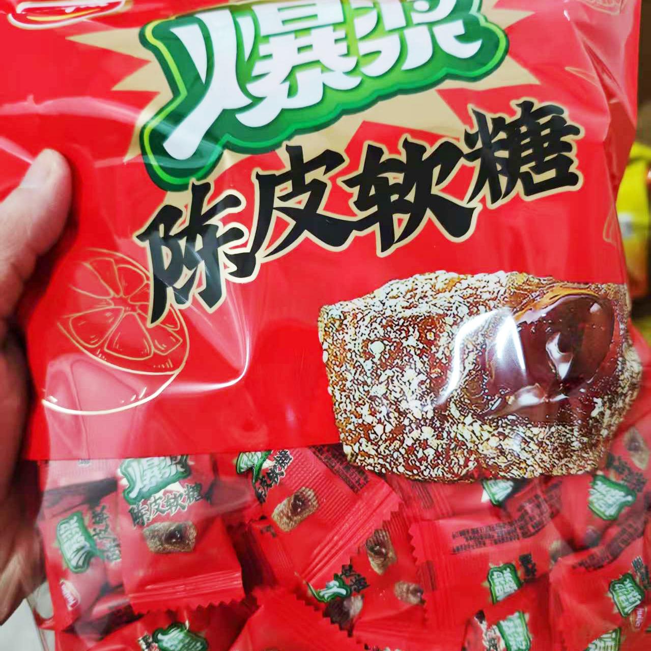 汇佳爆浆夹心陈皮软糖水果