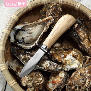 三本樱子开生蚝专用神器不锈钢专业蚝刀海蛎撬壳工具开扇贝螺开槽