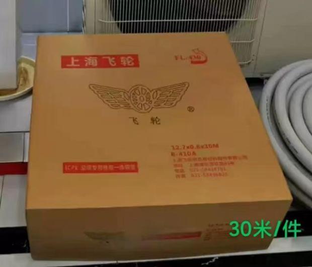 上海飞轮铜管19.05家用中央空调铜管pe保温被覆一体铜管