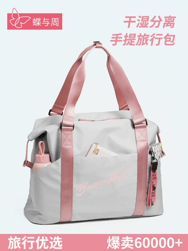 Сумка для путешествий, рюкзак для путешествий, портативная вместительная и большая барсетка, спортивная багажная сумка для хранения для спортзала