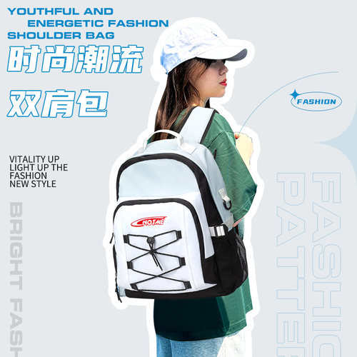 时尚撞色设计感背包双肩包