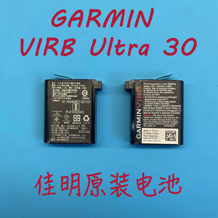 佳明361-00087-01数码相机电池原装正品VIRB Ultra30锂电池GARMIN