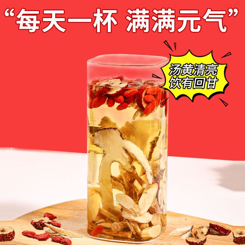 人参红枣枸杞桂圆茶花茶组合女生调理补养气血不足五宝茶养生茶包