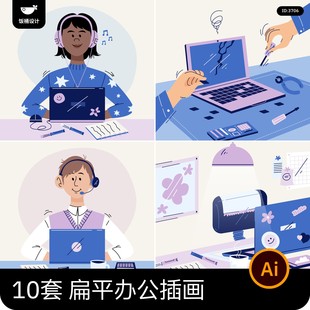 互联网科技扁平公司企业办公团队合作插画logo标志ai矢量设计素材