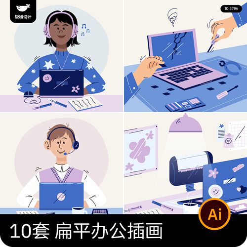 互联网科技扁平公司企业办公团队合作插画logo标志ai矢量设计素材