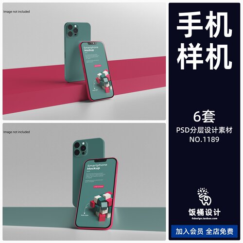 爱疯水果手机智能手机智能贴图文创样机模板PSD分层设计素材