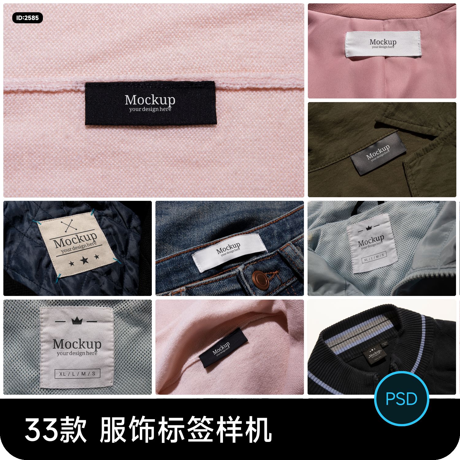 品牌服饰POLO衫牛仔针织衫T恤领标标签logo定制设计贴图样机素材