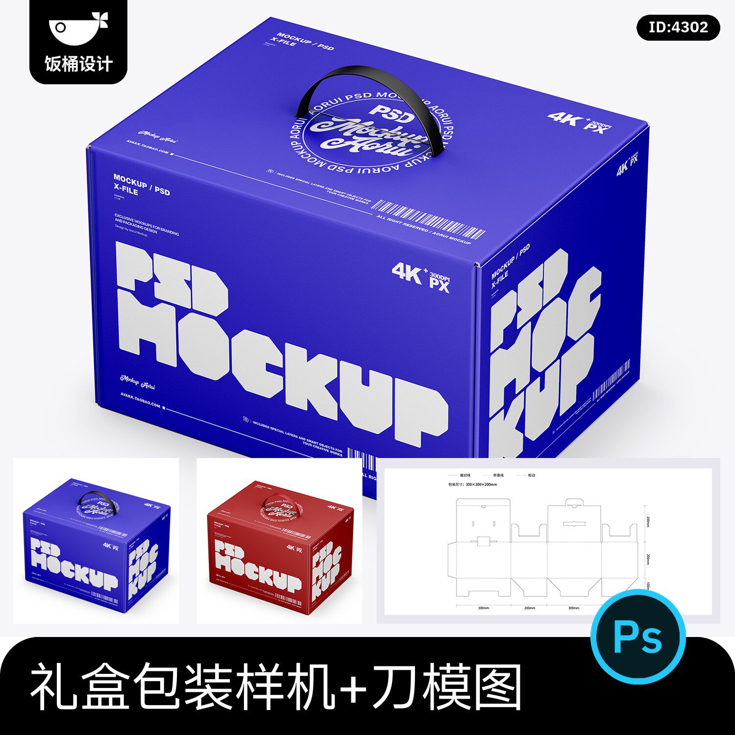 月饼粽子礼盒包装盒子礼品饮料纸箱PSD贴图样机ai刀版图刀模素材图片