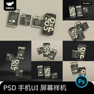 iPhone手机立体屏幕UI界面app设计作品效果图展示样机PSD设计素材