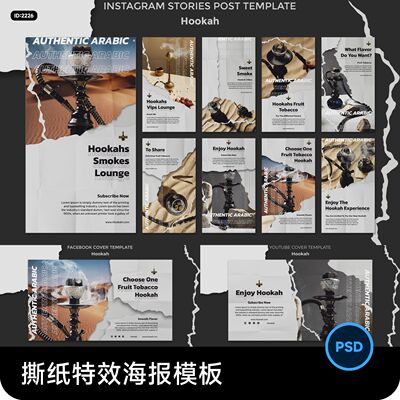 做旧撕纸折痕特效海报banner新媒体推广排版PSD分层设计素材模板
