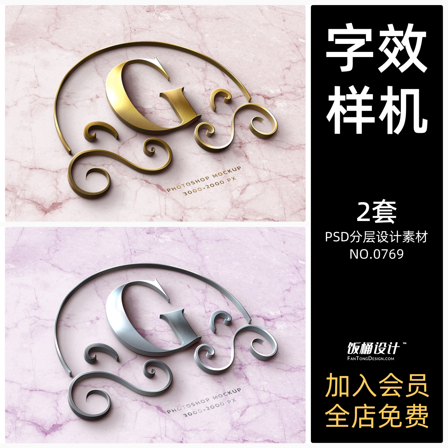 3D金属字体logo标志特效文创智能贴图样机模板PSD分层设计素材