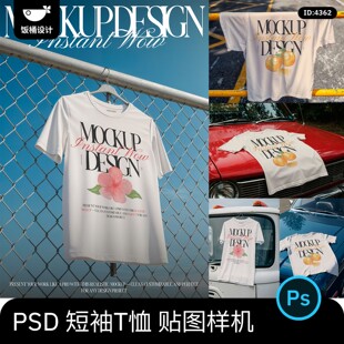 短袖T恤服饰印花logo图案效果图展示psd智能贴图文创样机设计素材