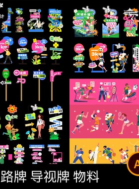 潮流市集商场指引异形拍照打卡点活动美陈指示牌ai矢量设计素材