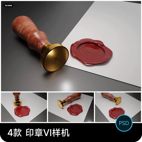 金属火漆印章logo图案设计vi效果图展示智能贴图PSD文创样机素材