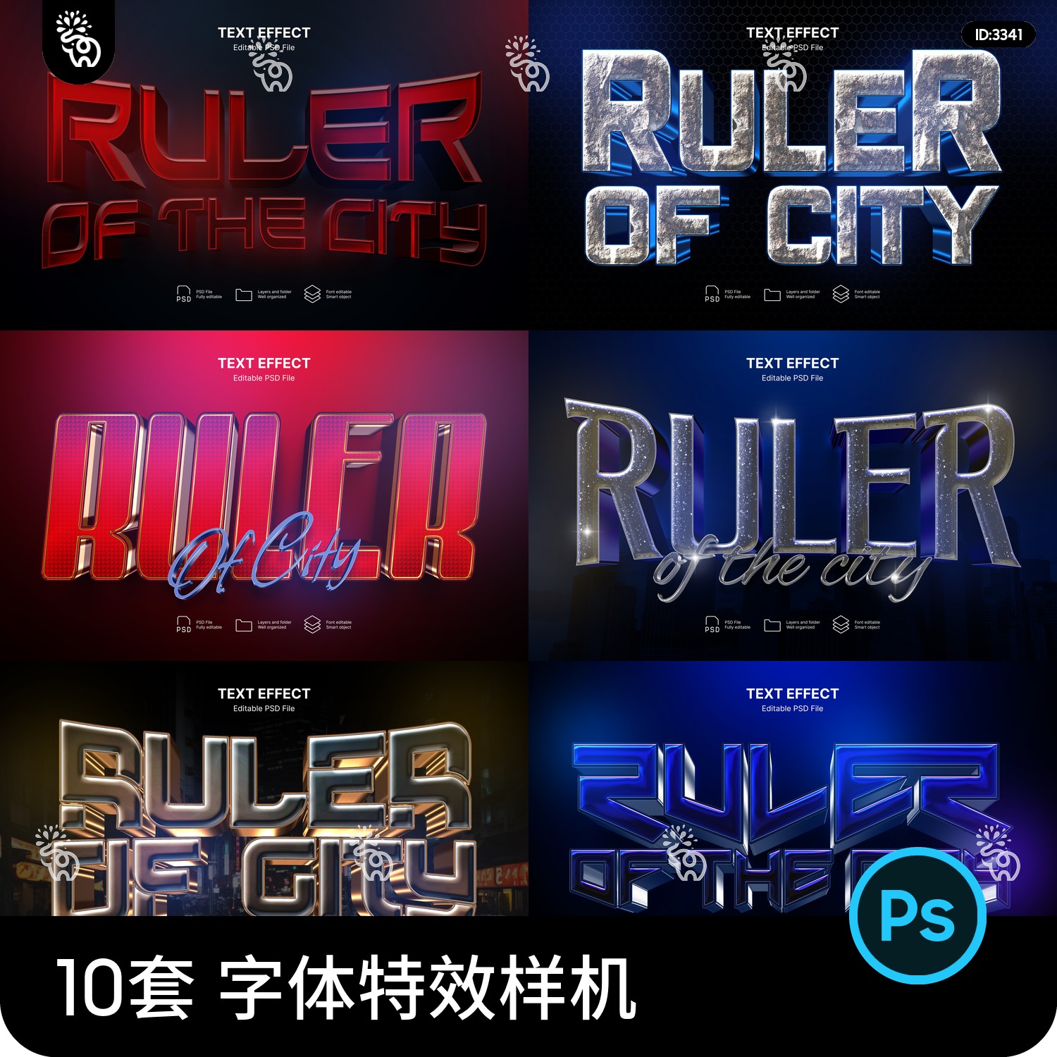 logo标志电影海报字体排版vi效果图展示特效样机模板psd设计素材