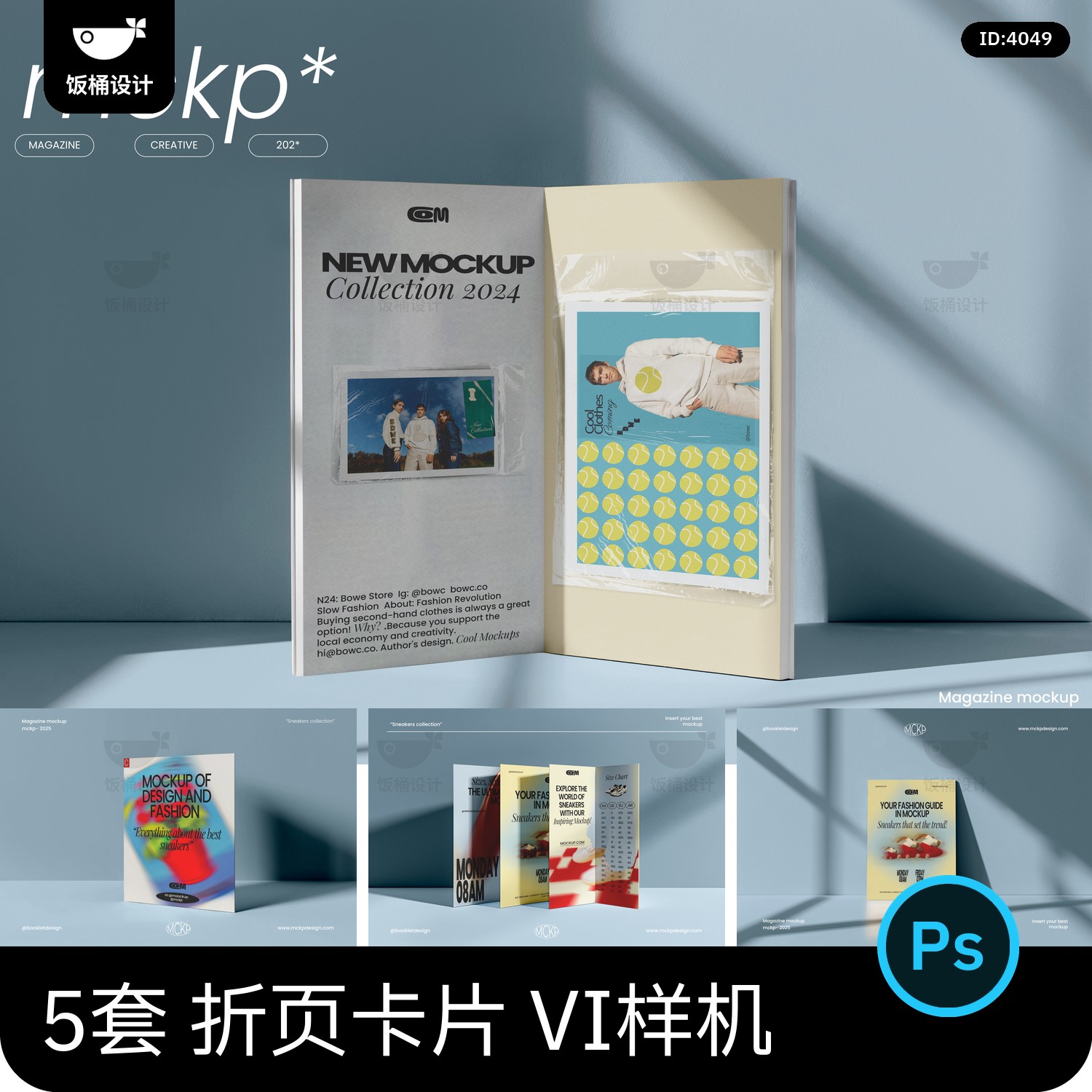 折页卡片宣传单vi提案效果图展示psd智能贴图文创样机设计素材图片