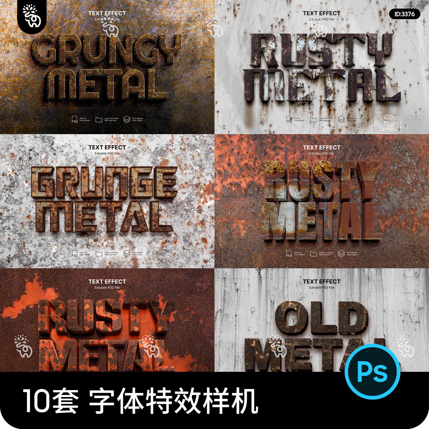 复古做旧铁锈质感立体字体特效样机效果图展示psd设计素材模板