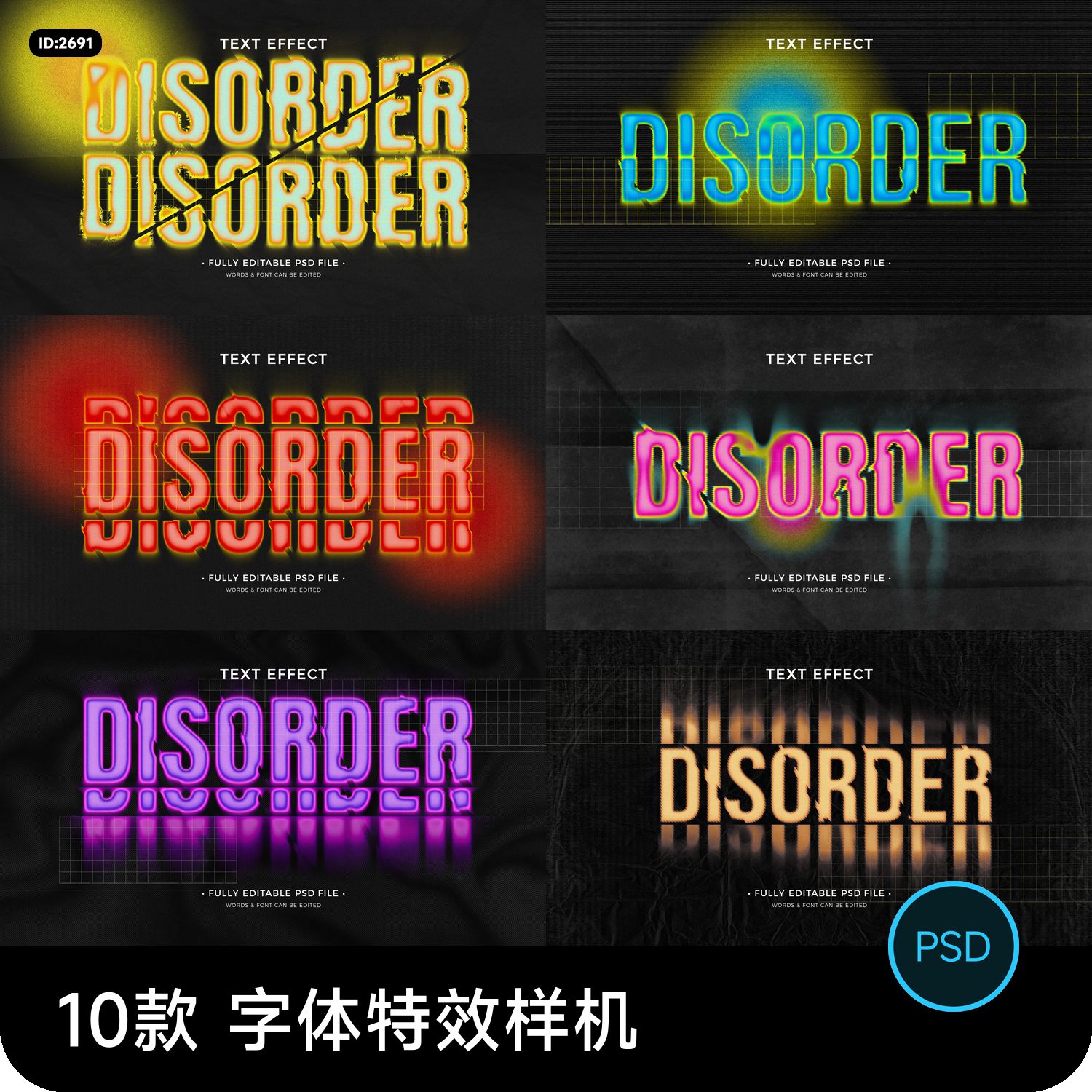 电影游戏logo标题设计vi效果展示贴图文字特效样机psd设计素材