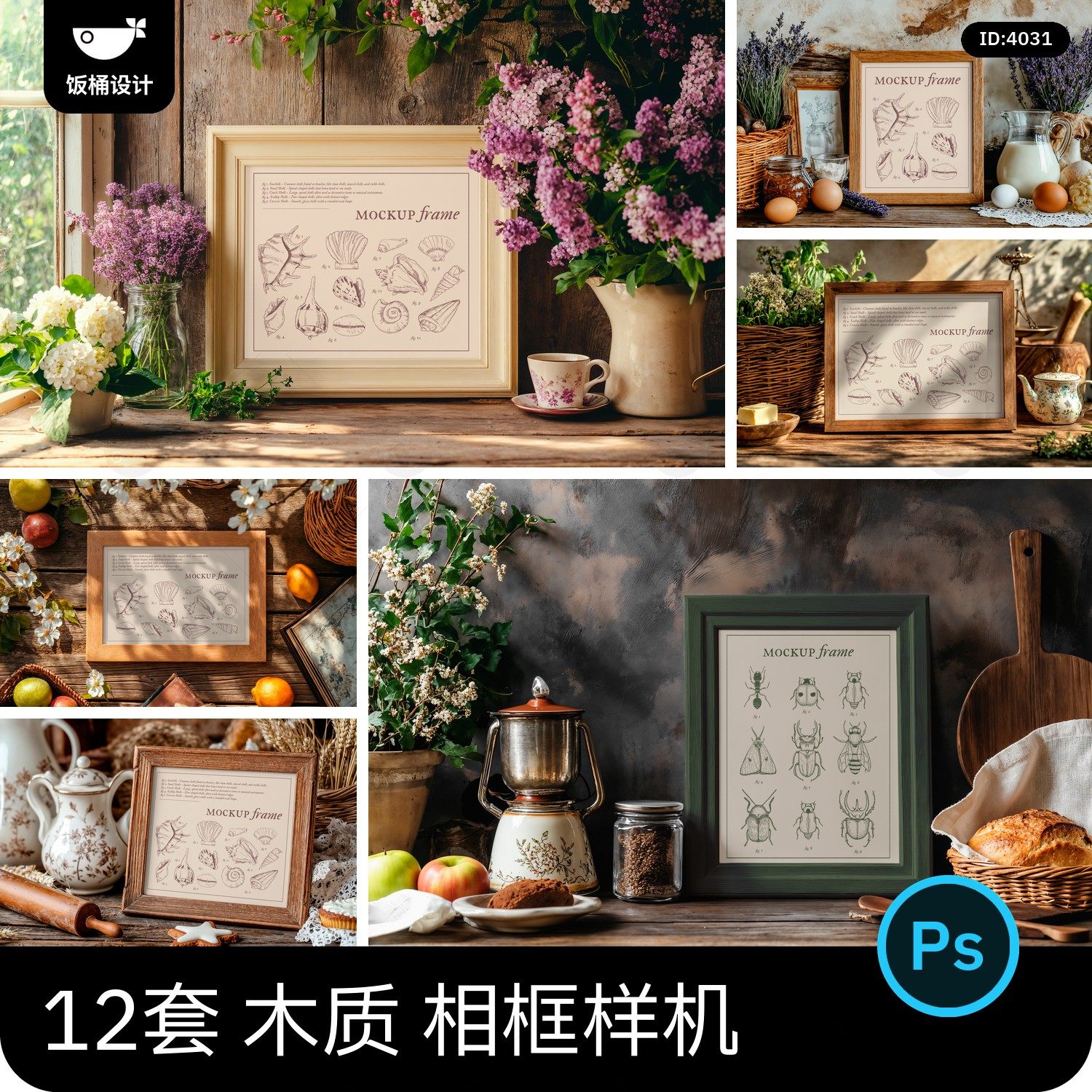 木质相框画框vi提案场景效果图展示智能贴图样机psd分层设计素材,商务/设计服务,设计素材/源文件,淘宝优惠券,粉丝福利购,淘宝优惠卷