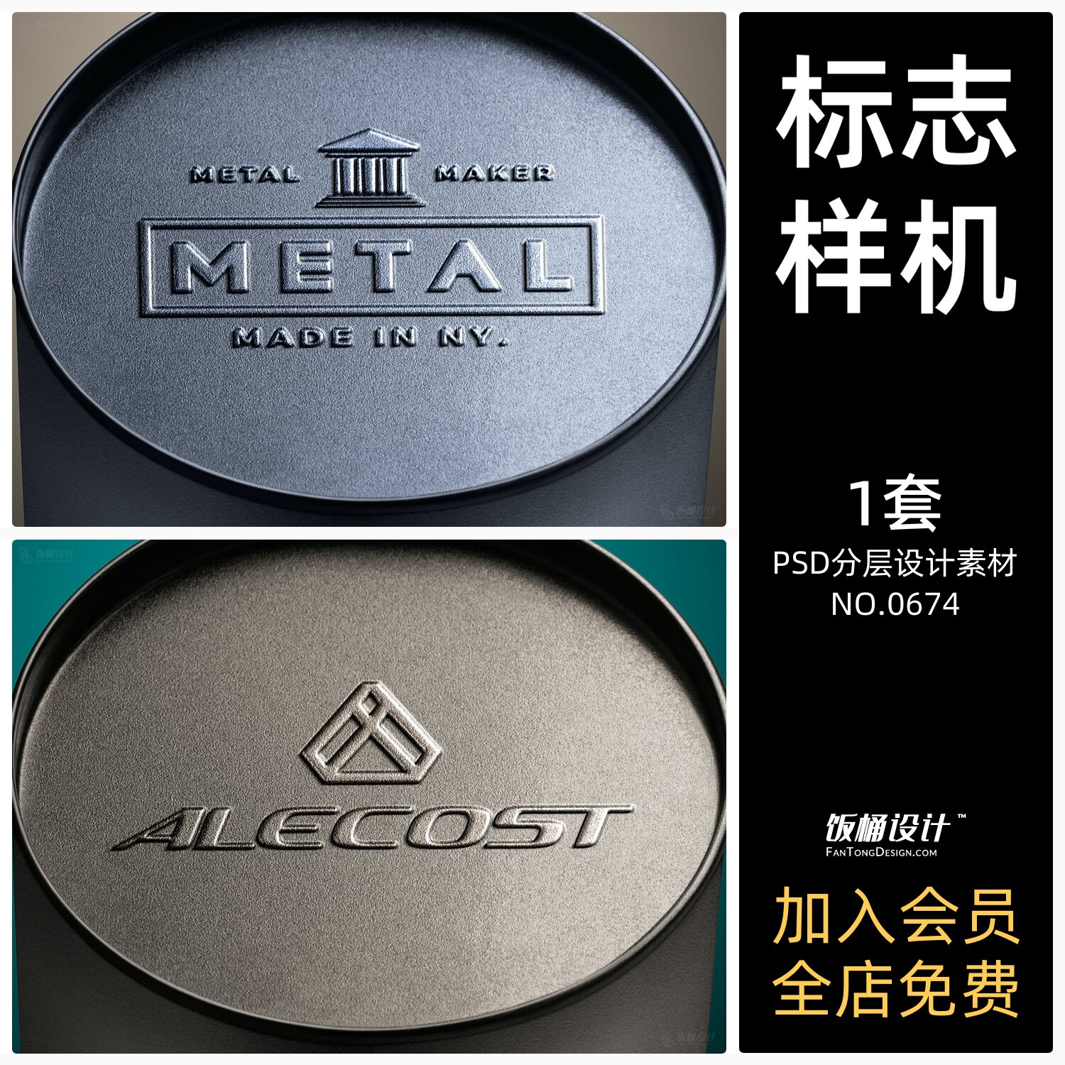 金属凸版印压特效logo标志文创智能贴图样机模板psd分层设计素材