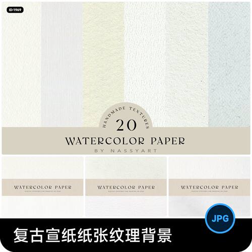 复古白色灰白色纸张纹理质感纸纹背景肌理JPG高清图片PS设计素材