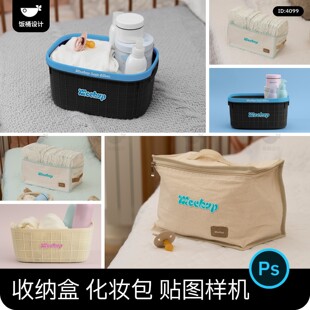 婴儿宝宝儿童用品收纳盒收纳袋化妆包贴图样机psd设计素材模板