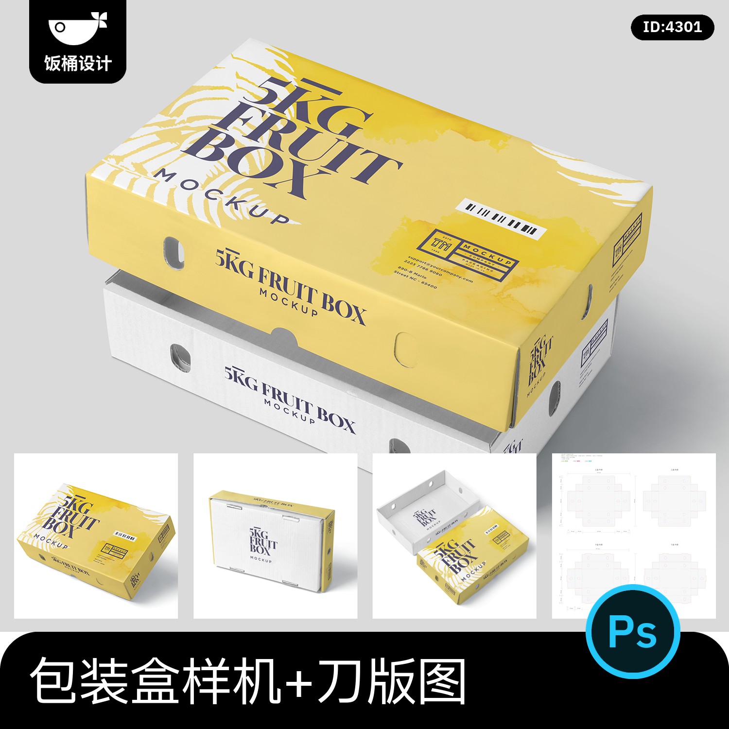 水果纸箱瓦楞纸盒天地盖包装展开图刀模刀版图PSD样机设计素材图片