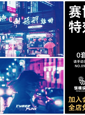 赛博朋克PS动作特效ATN素材