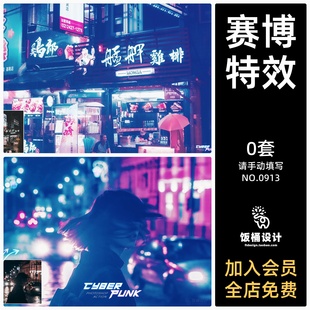 赛博朋克PS动作特效ATN素材