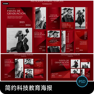 商务科技简约校园毕业海报banner画册名片封面排版psd设计素材