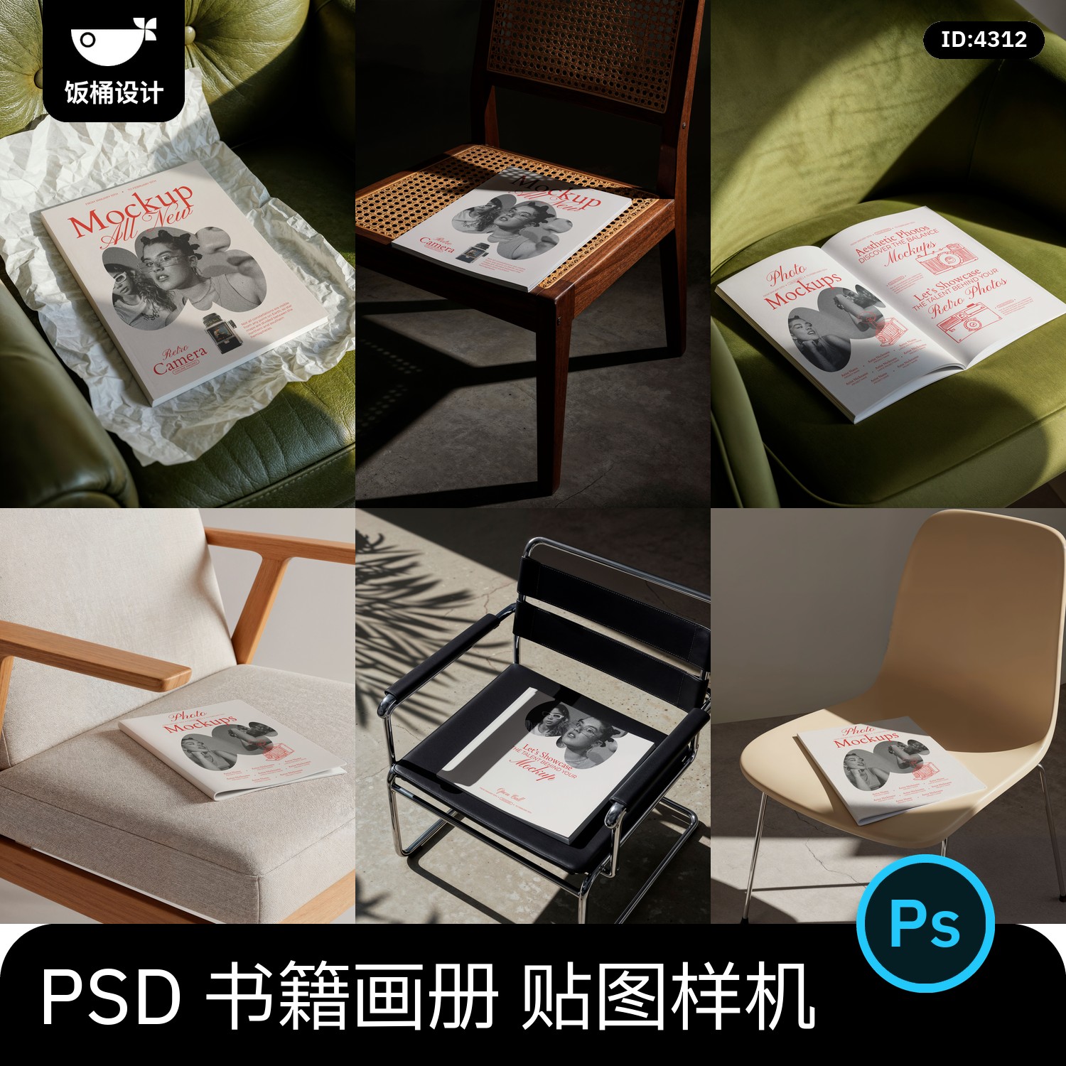高级简约画册杂志封面内页贴图VI文创样机效果图展示psd设计素材