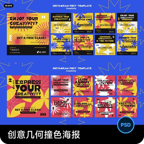 创意几何艺术撞色新媒体推广海报主图banner排版psd设计素材模板