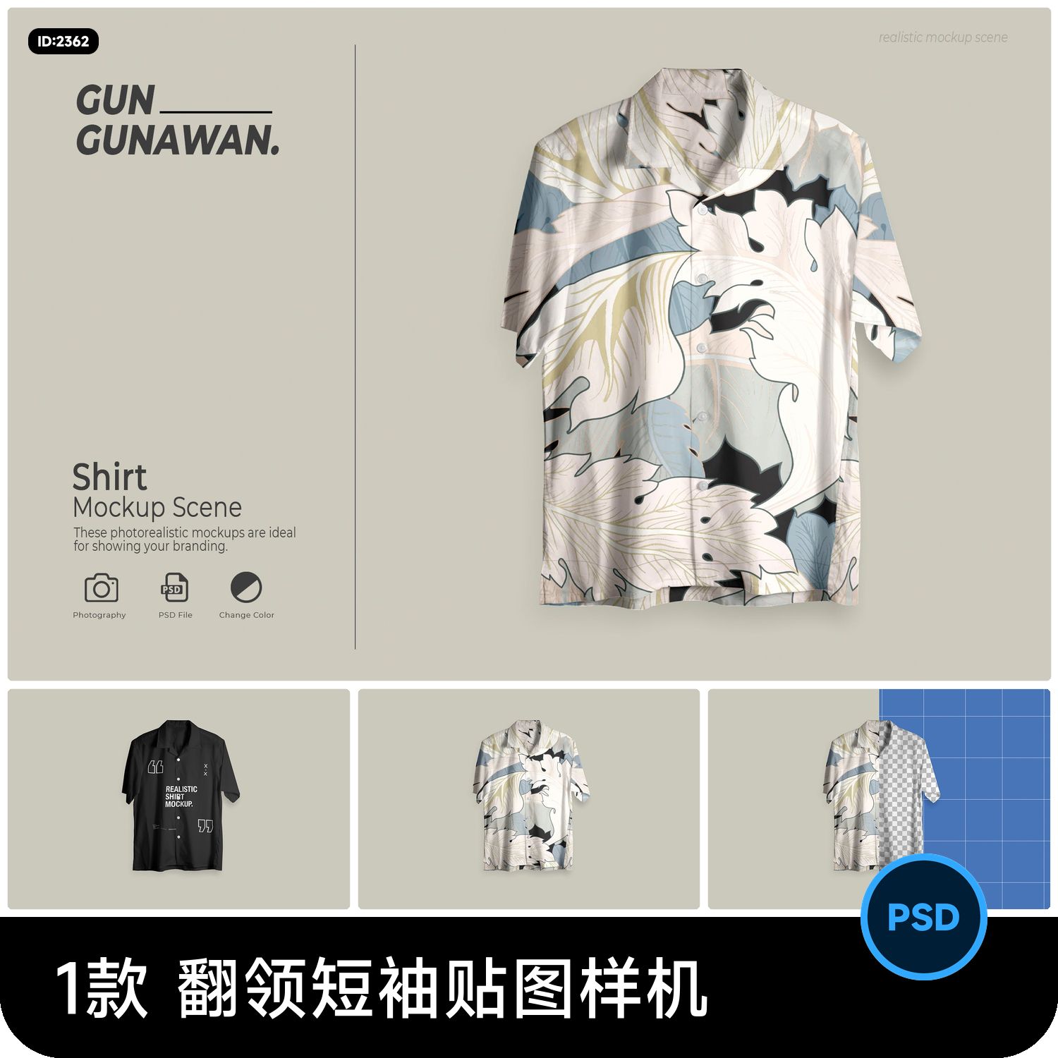 翻领短袖开衫上衣睡衣印花效果展示vi提案贴图样机psd设计素材