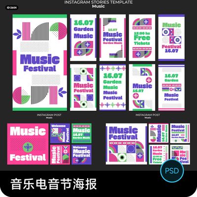 创意几何艺术音乐电音节派对邀请函海报banner模板psd设计素材