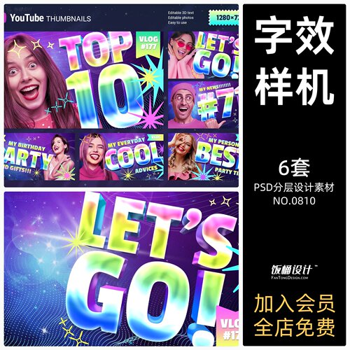 炫彩3D文字字体标志logo特效智能贴图样机PSD分层设计素材