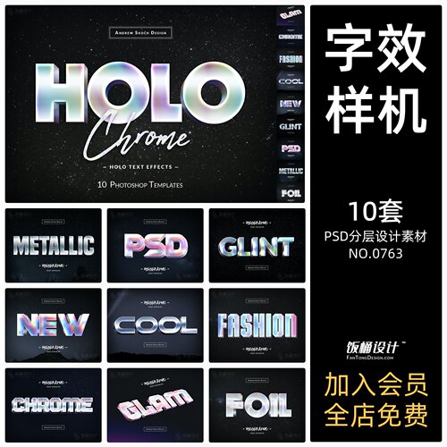 3D荧光渐变复古字体logo标志文创智能贴图样机模板PSD分层素材