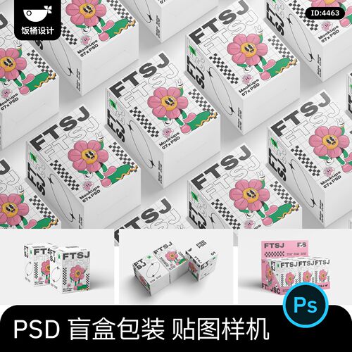 盲盒盲袋IP玩具包装盒纸盒文创产品贴图样机vi设计效果图psd素材