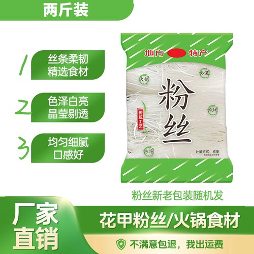 2斤装龙口宴工艺粉丝龙优口