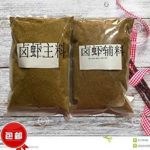 卤虾粉卤虾主料辅料各500克装香料粉龙虾卤水增香商用正宗卤虾料