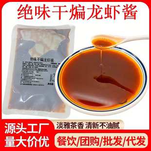 绝味干煸龙虾酱180克新口味龙虾酱香辣麻辣干煸龙虾酱绝味虾商用