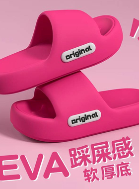 踩屎感居家拖鞋女款2025新款四季室内家居家用浴室洗澡防滑凉拖男