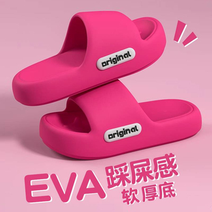 踩屎感居家拖鞋女款2025新款四季室内家居家用浴室洗澡防滑凉拖男