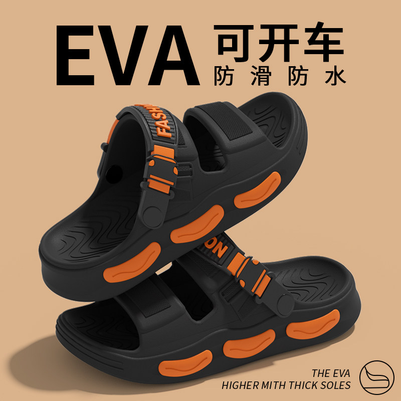 EVA开车凉拖鞋男士2026新款夏季外穿耐磨防滑防臭户外厚底凉鞋男 - 实物图