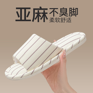 男 亚麻拖鞋 女日系居家室内吸汗防臭2025新款 四季 通用防滑静音拖鞋
